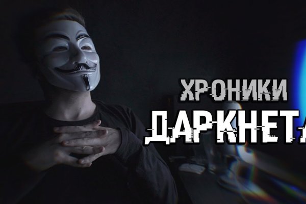 Ссылка на кракен даркнет