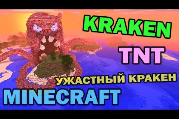 Kraken сайт покупок